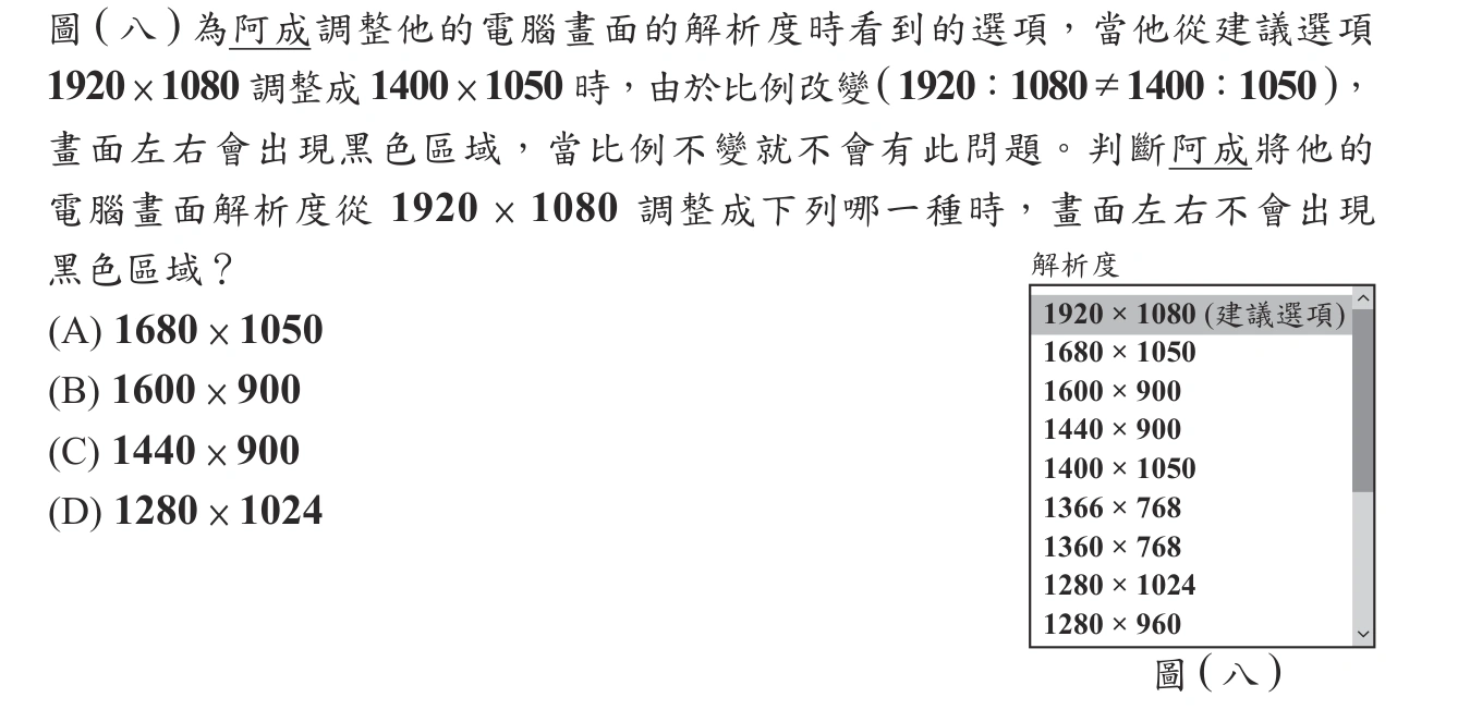 113年會考數學第13題
