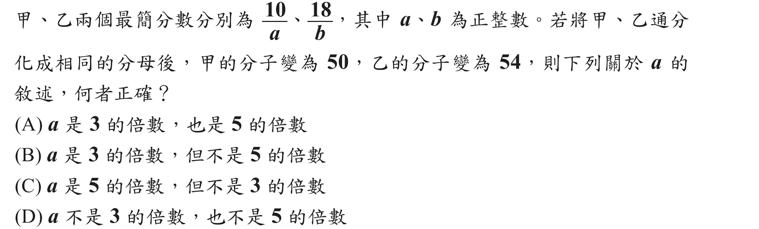 113年會考數學第15題