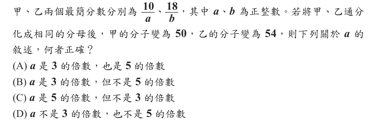 113年會考數學第15題