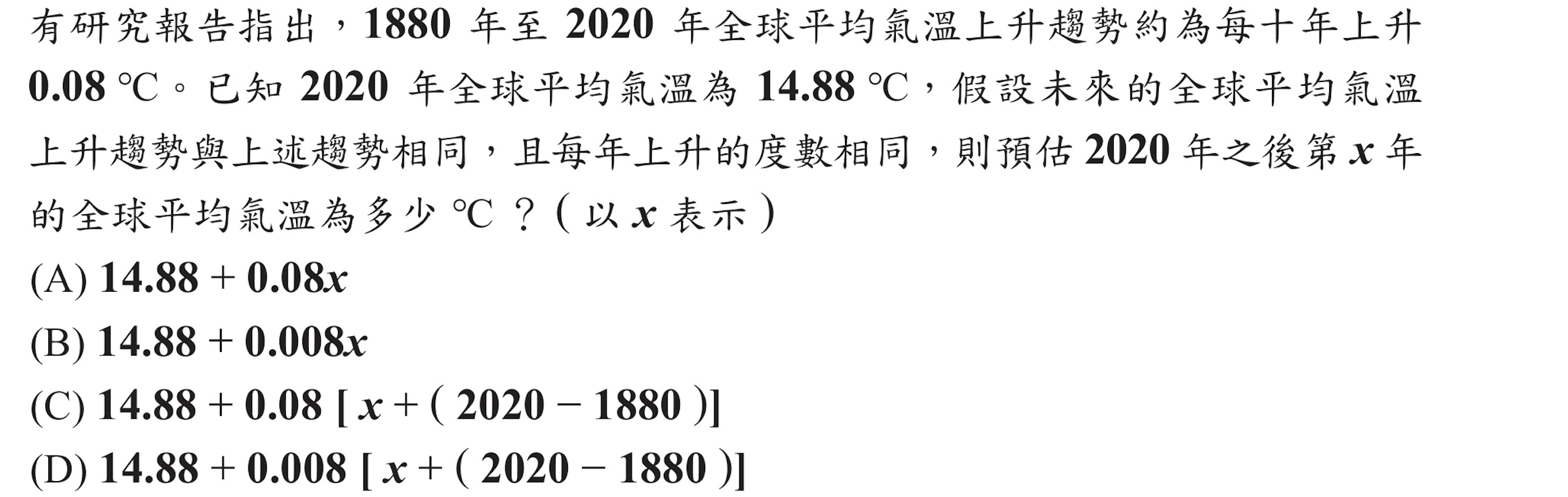 113年會考數學第16題