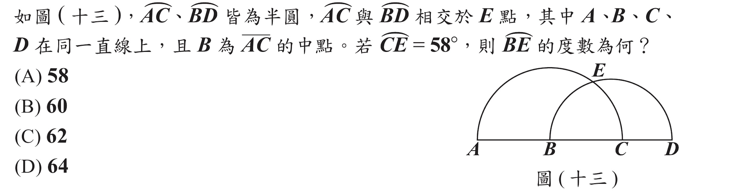 113年會考數學第21題