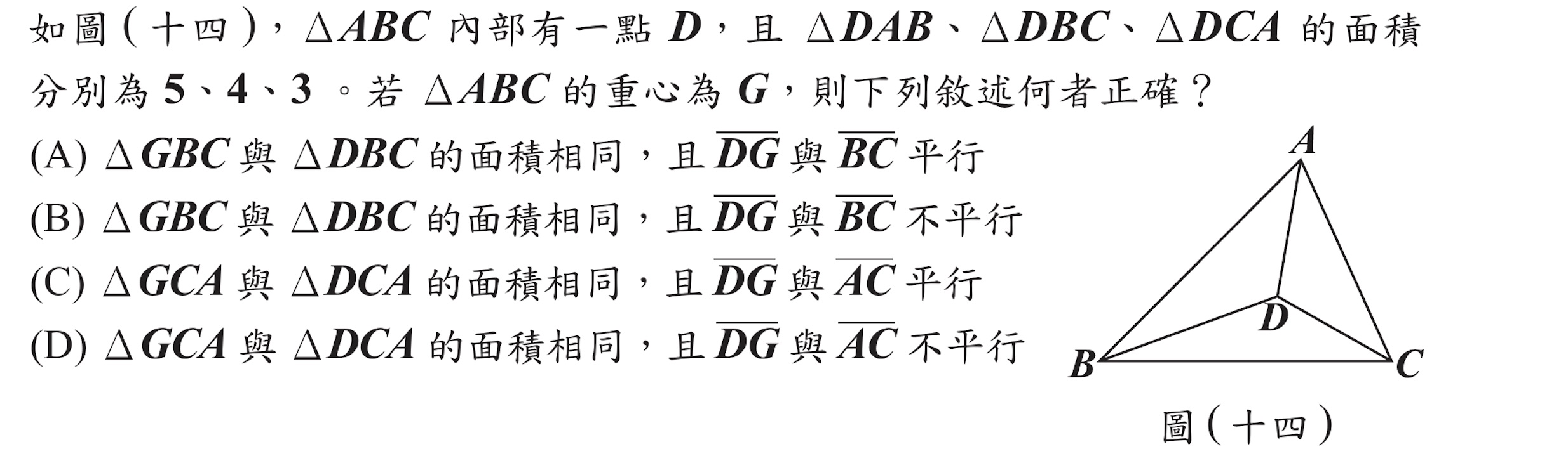 113年會考數學第22題