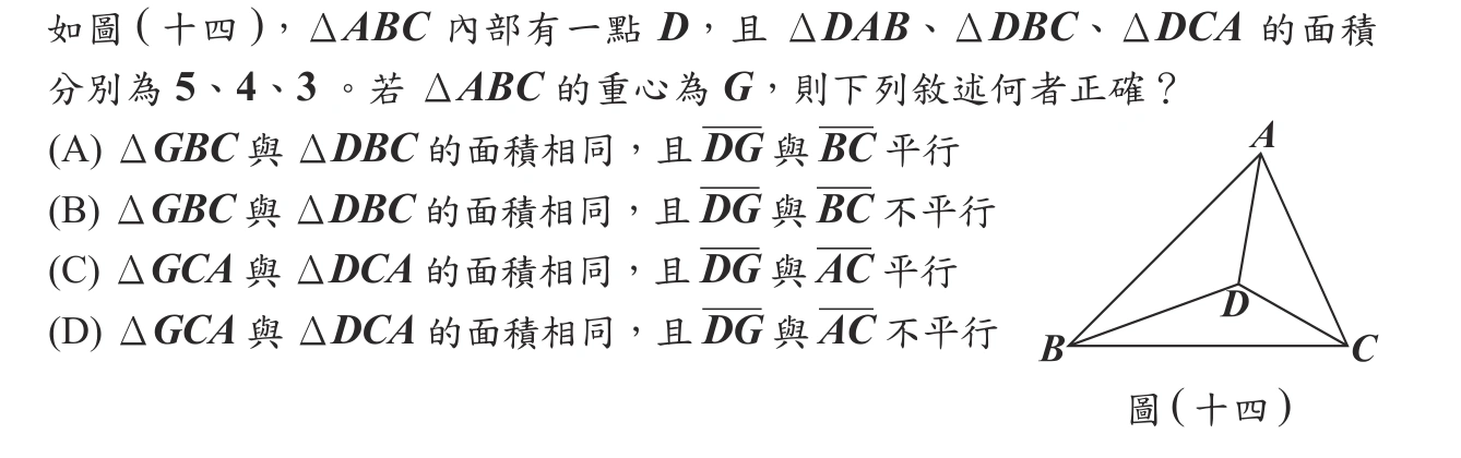113年會考數學第22題