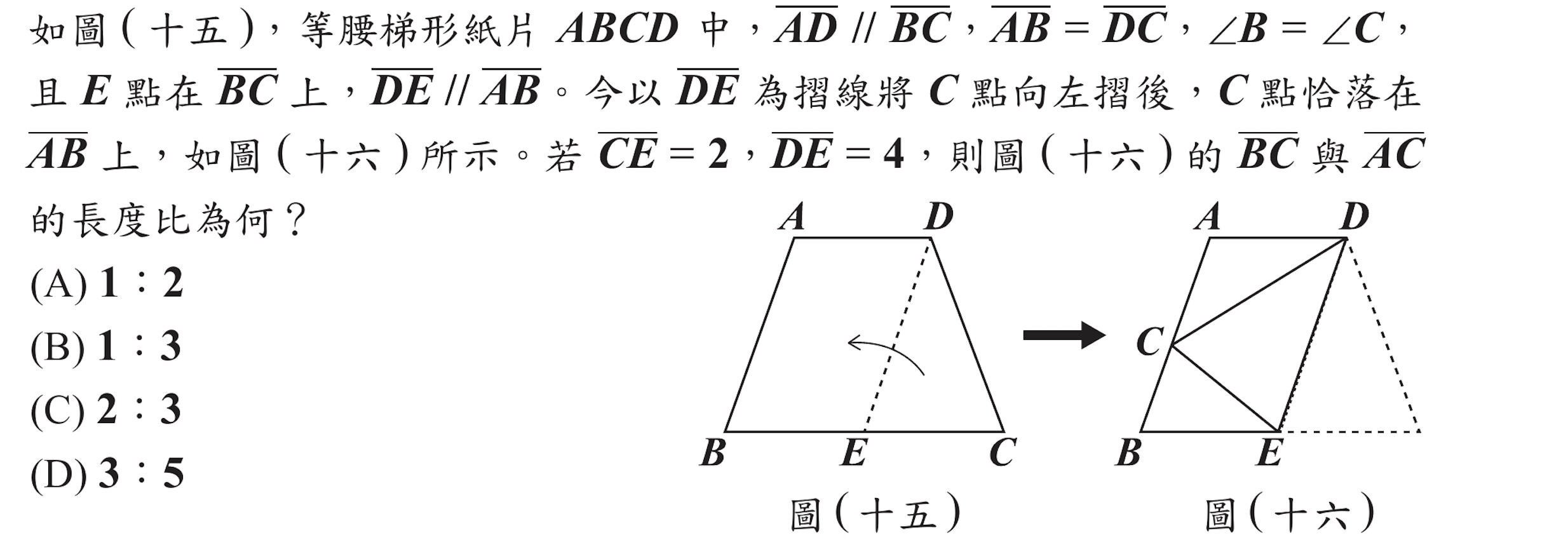 113年會考數學第23題