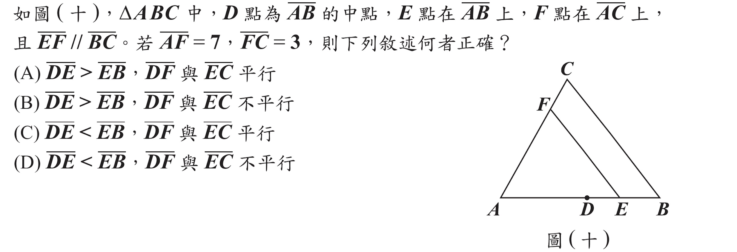114年會考數學第16題