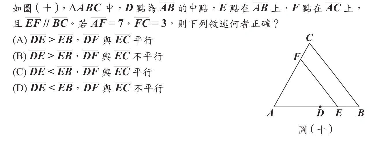 114年會考數學第16題