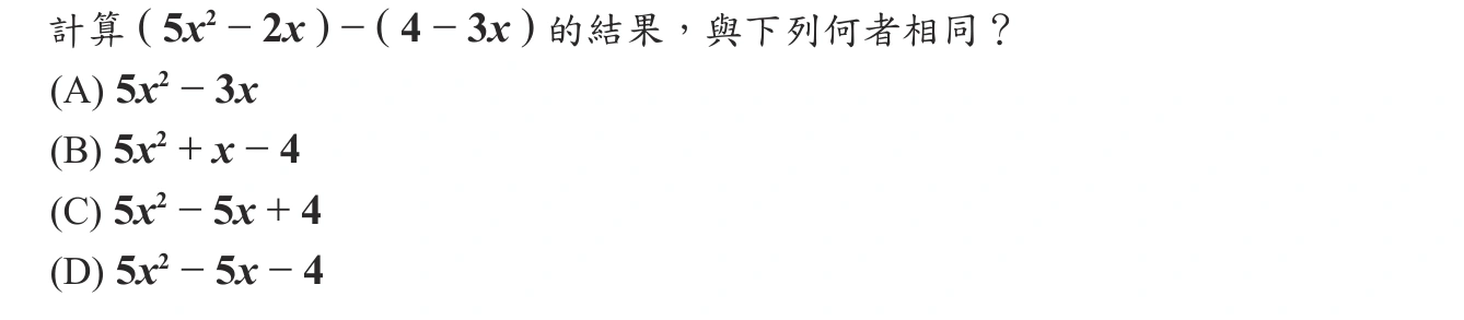 114年會考數學第2題