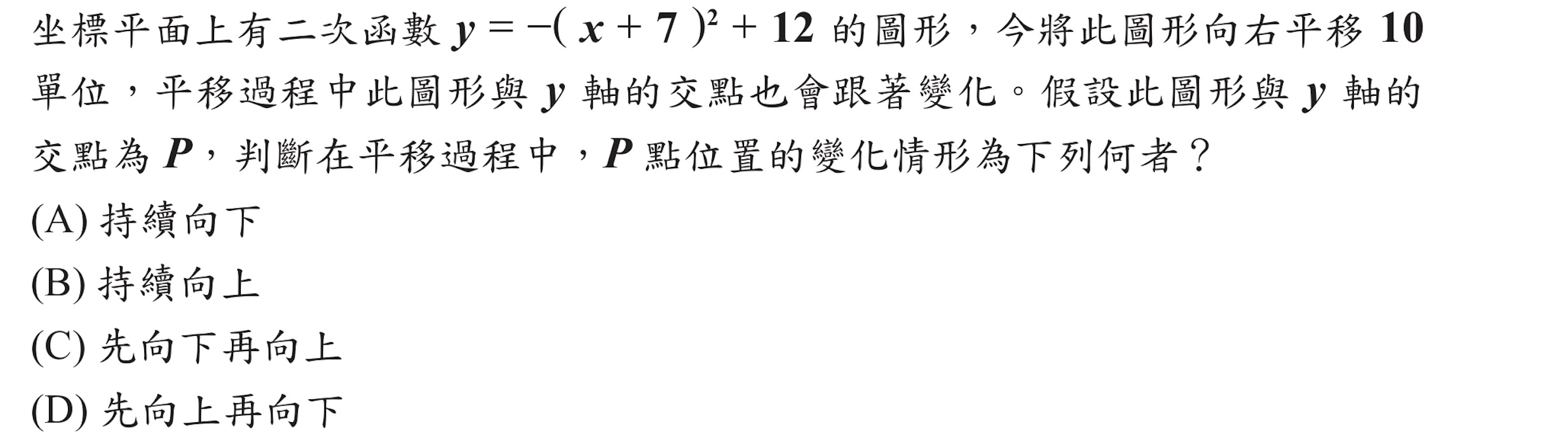 114年會考數學第21題
