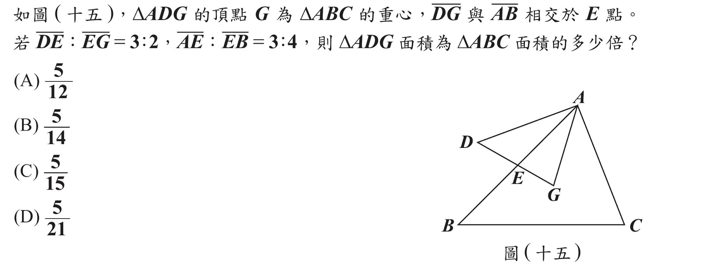 114年會考數學第22題