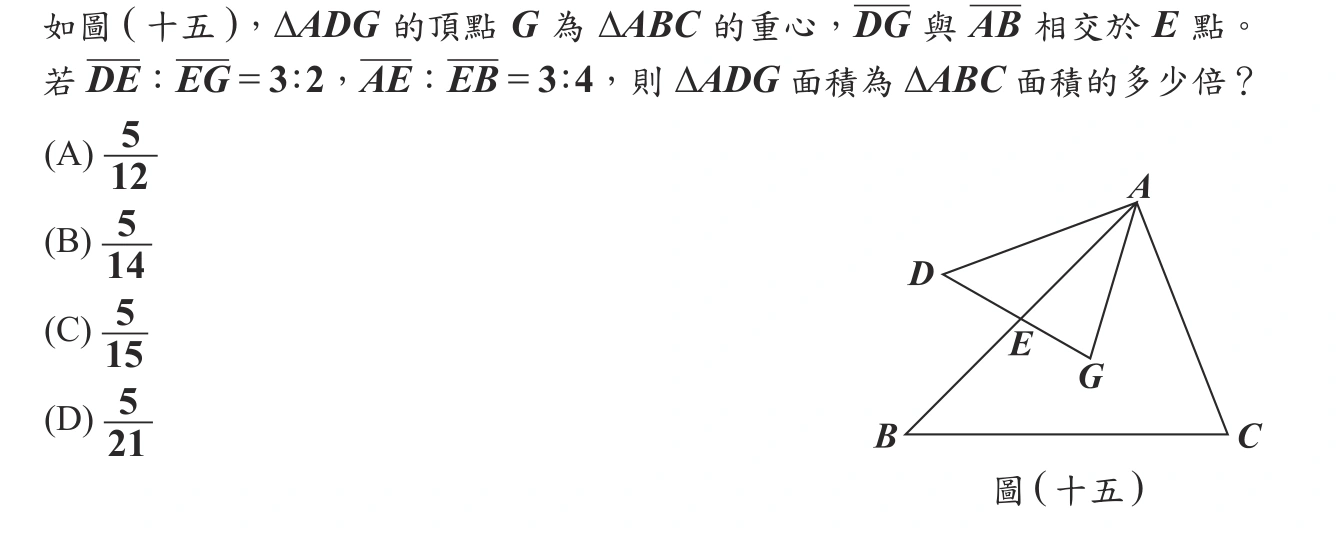 114年會考數學第22題