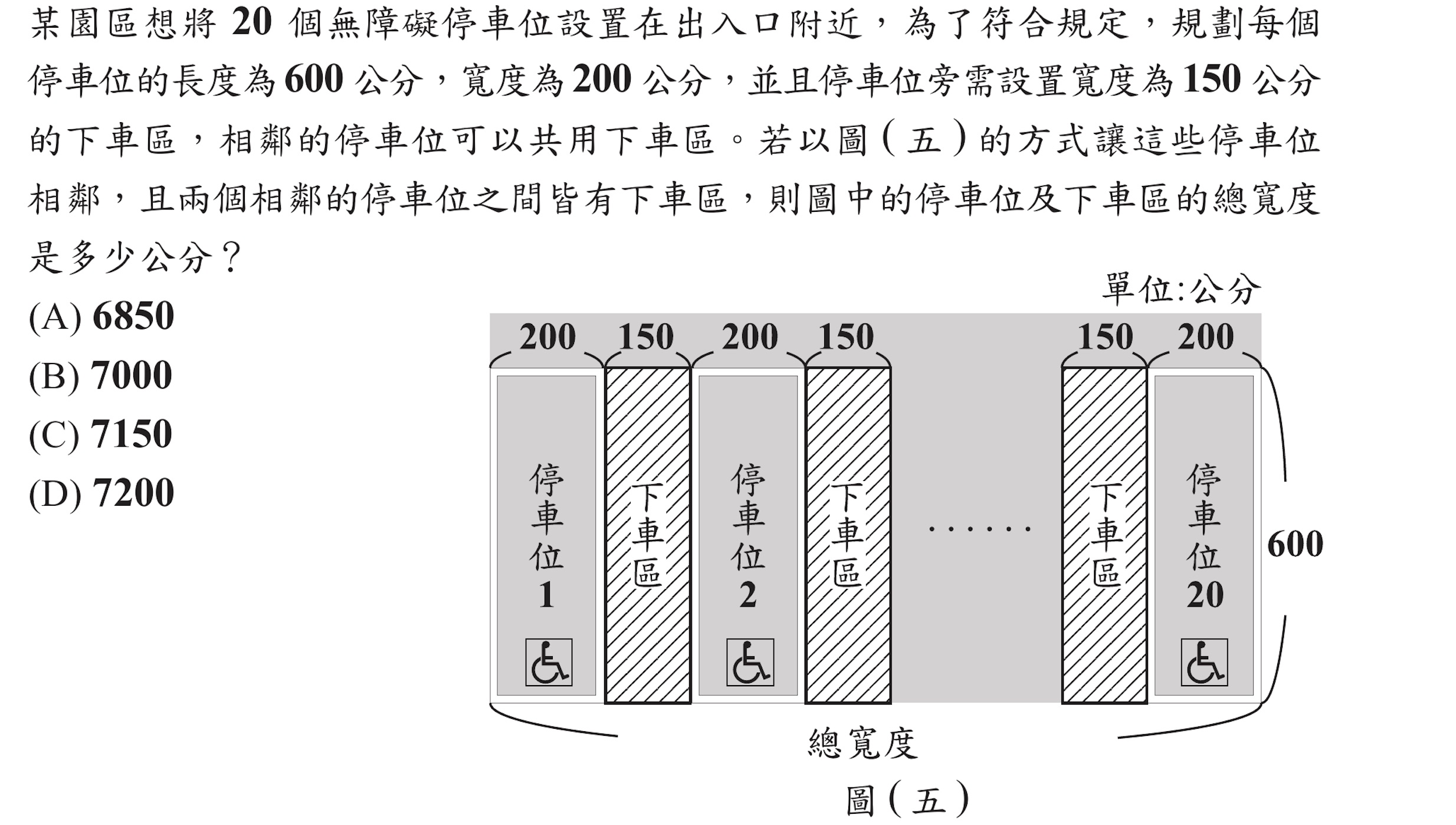 114年會考數學第9題