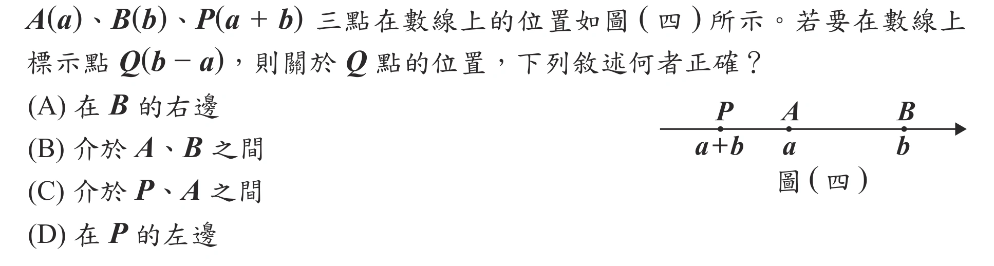 115年會考數學第11題