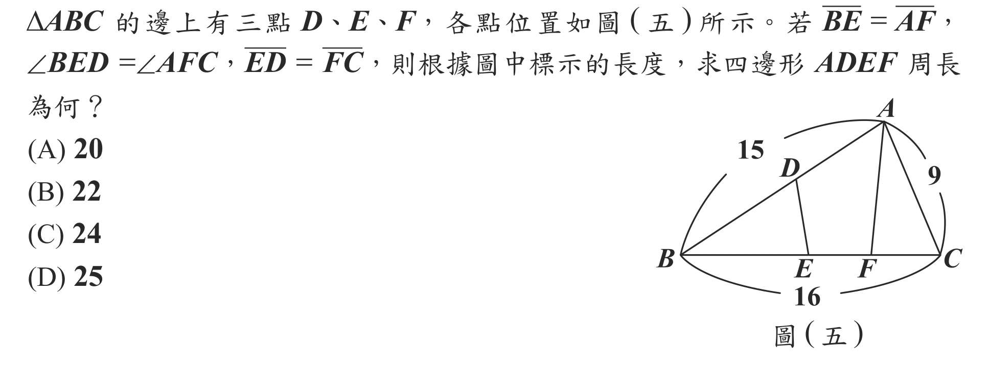 115年會考數學第12題