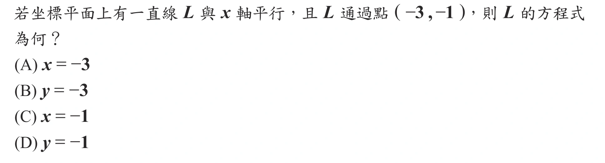 115年會考數學第13題