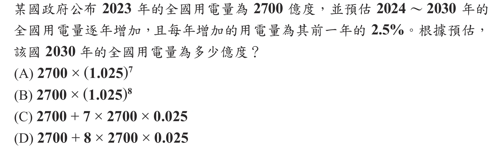115年會考數學第17題