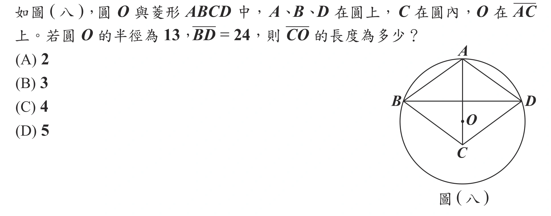 115年會考數學第18題