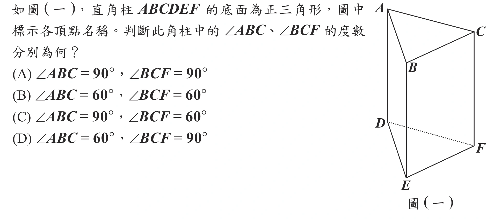 115年會考數學第2題