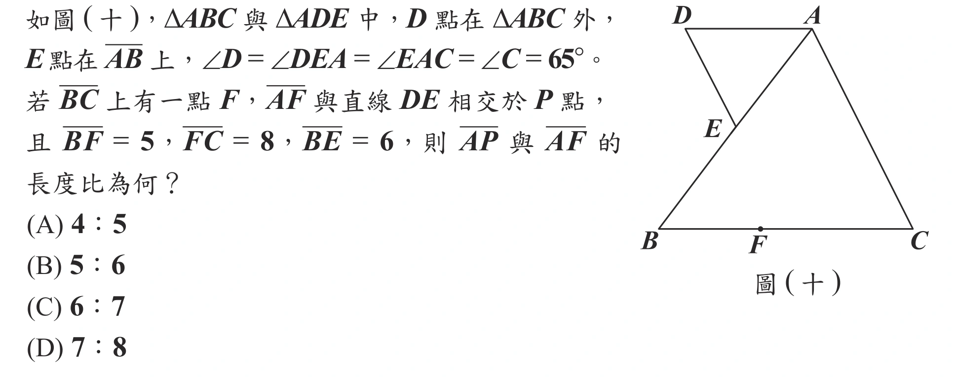 115年會考數學第21題