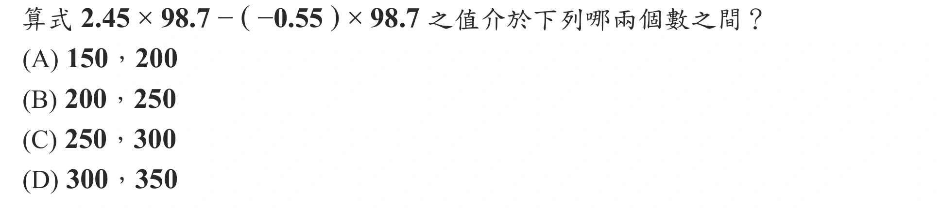 115年會考數學第5題